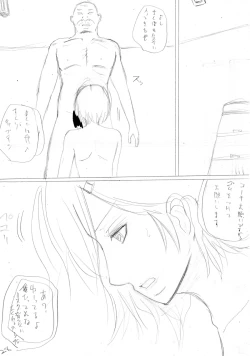 Page 71 of InCha no Kareshi to Oni Coach