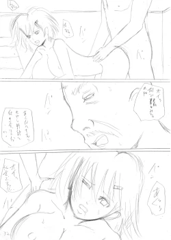 Page 75 of InCha no Kareshi to Oni Coach