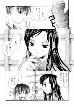 Page 8 of Shidou Fukakugo