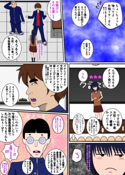 Page 6 of Sukebe Danshi ni Hamerare Chitai Houdai Eroero na Koto o Sareta Gakkyuu Iinchou Katagiri Risa no Ana