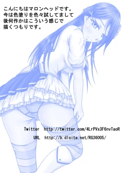 Page 19 of Riko-chan to Tsukiatta node Sex Shimashita