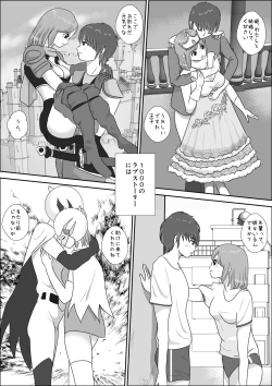 Page 24 of Doutei Bokujou 2