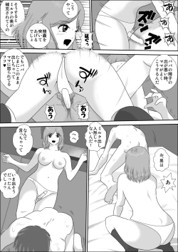 Page 44 of Doutei Bokujou 2