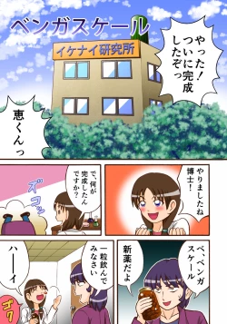 Page 2 of VengaScale