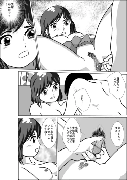 Page 33 of LOVE IS THE PLAN Chapter 3