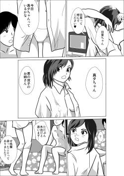 Page 39 of LOVE IS THE PLAN Chapter 4