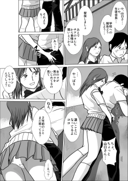 Page 6 of LOVE IS THE PLAN Chapter 4