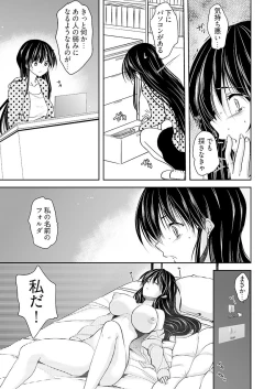 Page 59 of Kimo Youfu ni Tanetsuke Sareta JD3