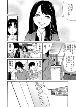 Page 12 of 月刊☆キモおとこ創刊!3巻
