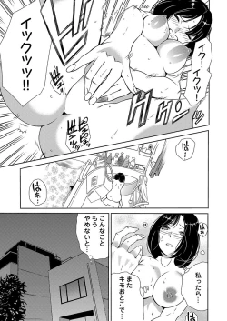Page 37 of 月刊☆キモおとこ創刊!3巻
