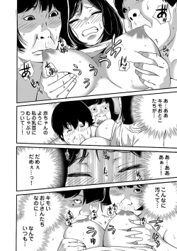 Page 50 of 月刊☆キモおとこ創刊!3巻