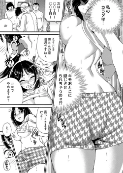 Page 51 of 月刊☆キモおとこ創刊!3巻