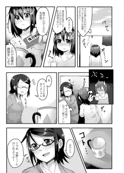 Page 39 of Omorashi KouseijukuCh. 1 + Bangaihen