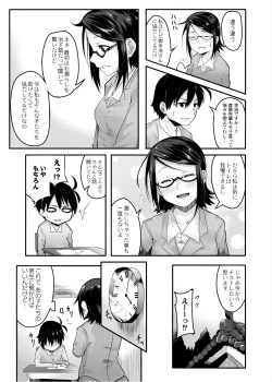 Page 41 of Omorashi KouseijukuCh. 1 + Bangaihen