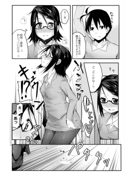Page 44 of Omorashi KouseijukuCh. 1 + Bangaihen