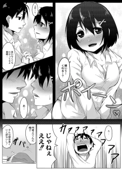 Page 9 of Omorashi KouseijukuCh. 1 + Bangaihen