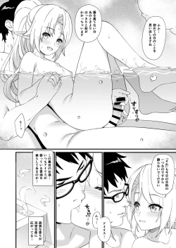 Page 130 of Enjo Kouhai Soushuuhen 1