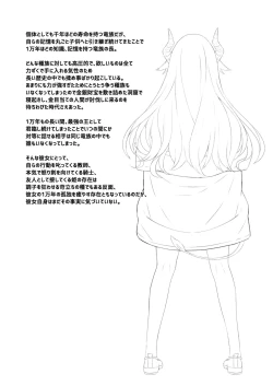 Page 141 of Enjo Kouhai Soushuuhen 1