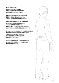 Page 143 of Enjo Kouhai Soushuuhen 1