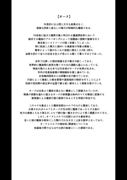 Page 145 of Enjo Kouhai Soushuuhen 1