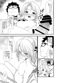 Page 25 of Enjo Kouhai Soushuuhen 1