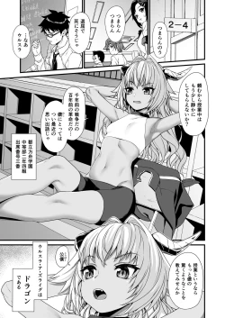 Page 53 of Enjo Kouhai Soushuuhen 1