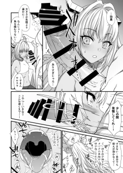 Page 66 of Enjo Kouhai Soushuuhen 1