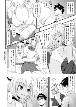 Page 82 of Enjo Kouhai Soushuuhen 1