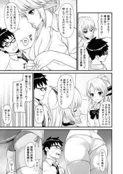 Page 83 of Enjo Kouhai Soushuuhen 1