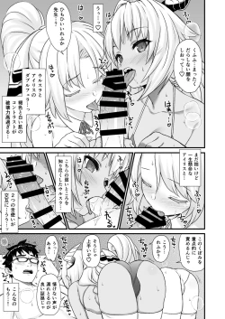 Page 89 of Enjo Kouhai Soushuuhen 1