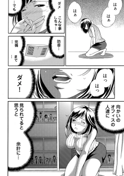 Page 15 of 近隣相姦マンション ～ヤメラレないご近所づきあい～ 1巻