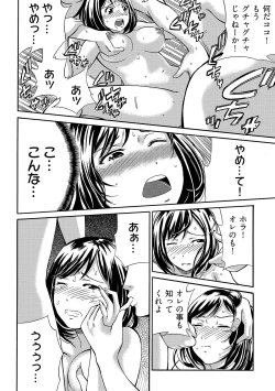 Page 23 of 近隣相姦マンション ～ヤメラレないご近所づきあい～ 1巻