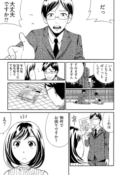 Page 6 of 近隣相姦マンション ～ヤメラレないご近所づきあい～ 1巻