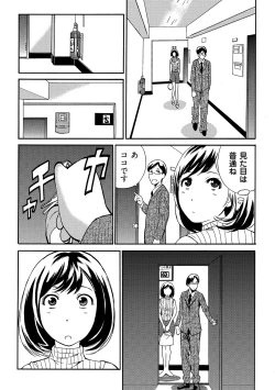 Page 8 of 近隣相姦マンション ～ヤメラレないご近所づきあい～ 1巻