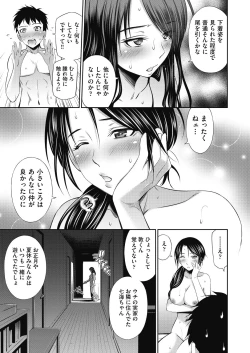 Page 125 of Share House e Youkoso Ch. 1-6