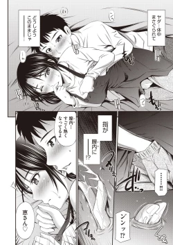 Page 58 of Share House e Youkoso Ch. 1-6