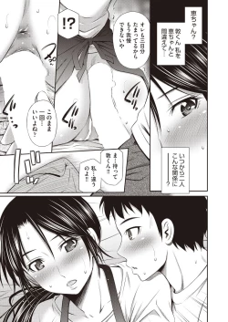 Page 59 of Share House e Youkoso Ch. 1-6