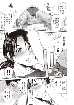 Page 61 of Share House e Youkoso Ch. 1-6