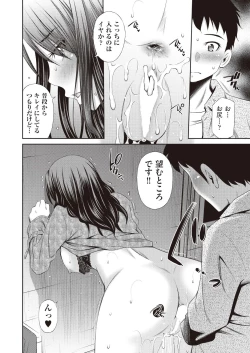 Page 92 of Share House e Youkoso Ch. 1-6