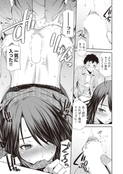 Page 93 of Share House e Youkoso Ch. 1-6