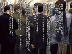 Page 3 of Saishuu Chikan Densha 3