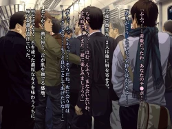 Page 56 of Saishuu Chikan Densha 3