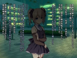 Page 82 of Saishuu Chikan Densha 3