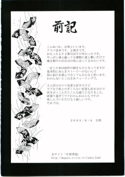 Page 3 of Konoha Hige Jouka Ni