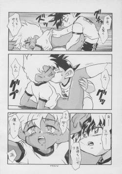 Page 11 of CONDMANIA