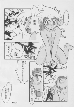 Page 25 of CONDMANIA