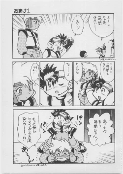 Page 28 of CONDMANIA