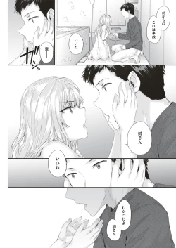 Page 43 of KATAKOI x SQUARE Ch. 1-3