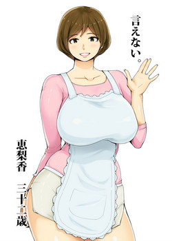 Download Ienai ～erika～ 【 English Ver. 】