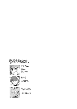 Page 4 of PeePeeParadise 2